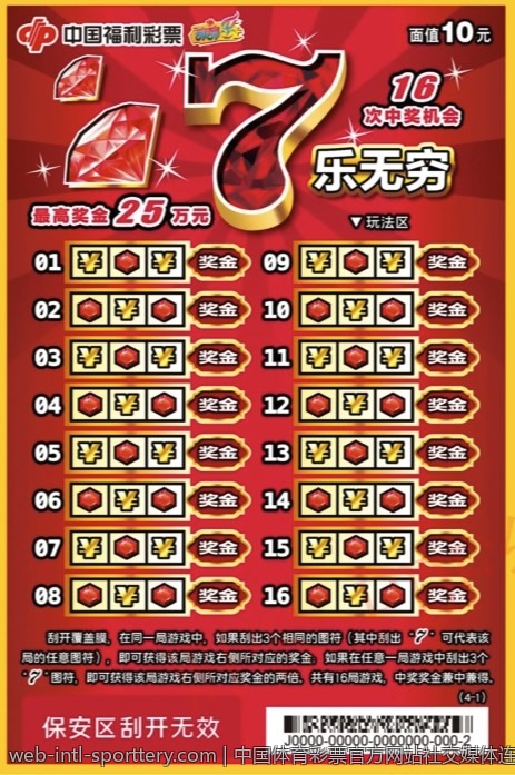 中国体育彩票官方网站社交媒体连接