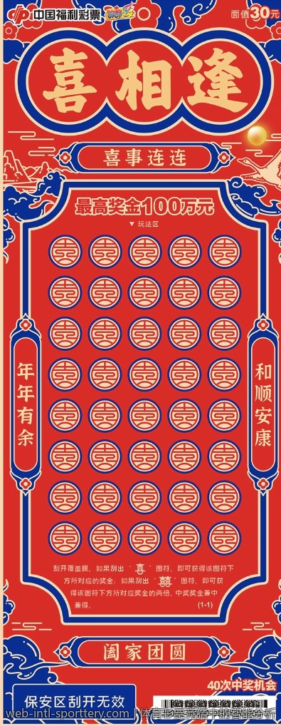 体育彩票竞猜中的智能分析