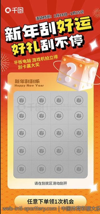 中国体育彩票大乐透的发行背景
