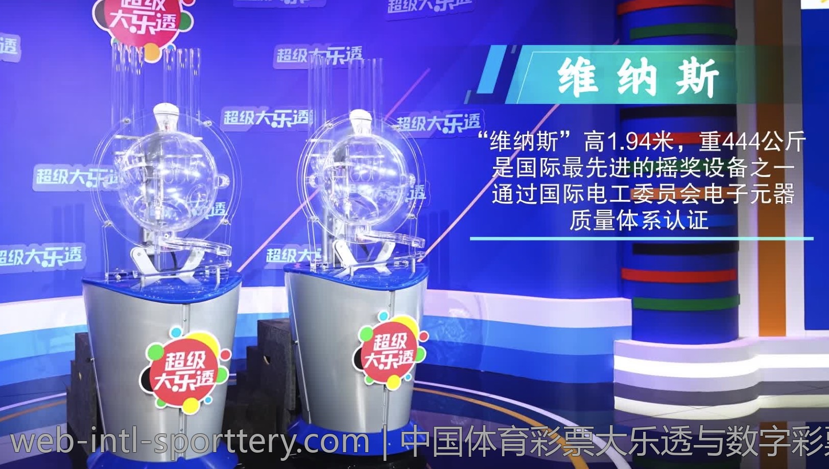 中国体育彩票大乐透与数字彩票的比较
