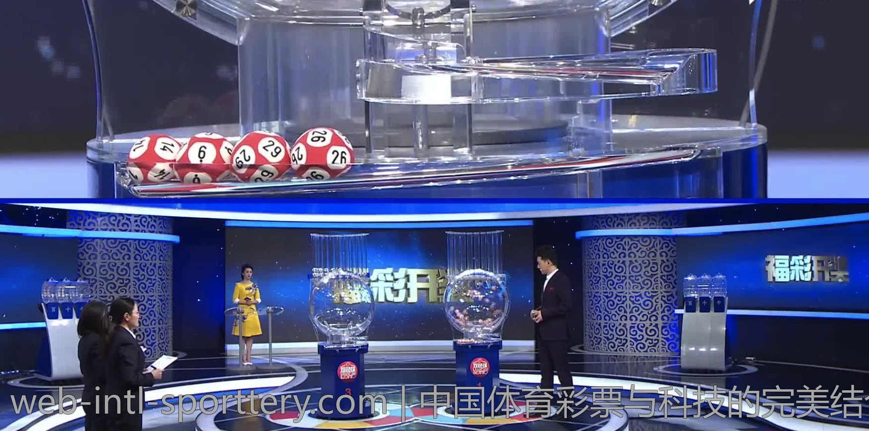 中国体育彩票与科技的完美结合