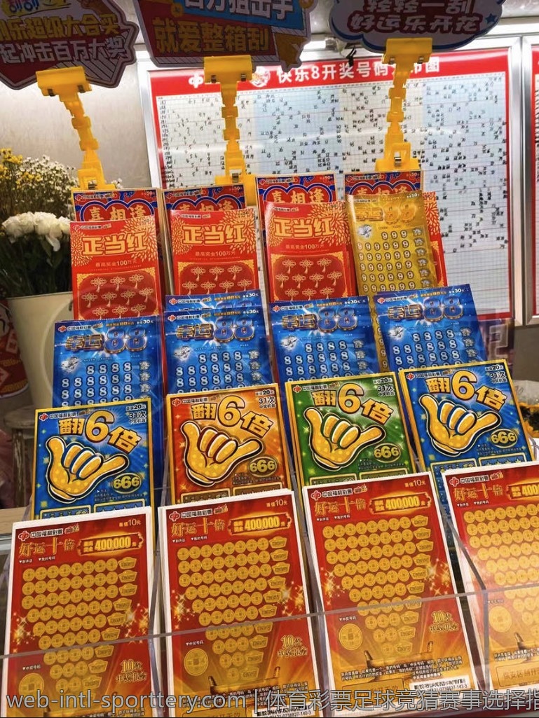 体育彩票足球竞猜赛事选择指南