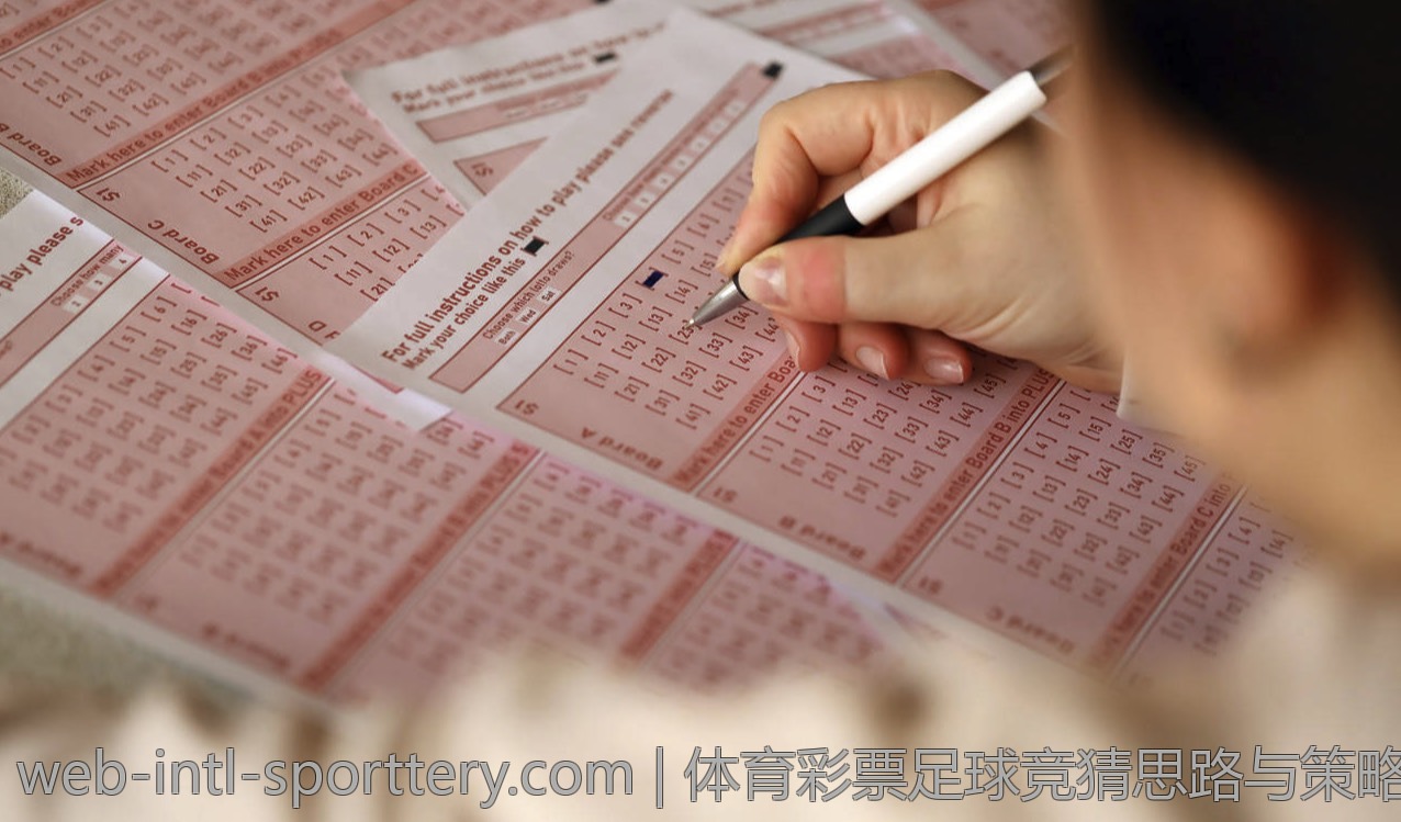 体育彩票足球竞猜思路与策略分享