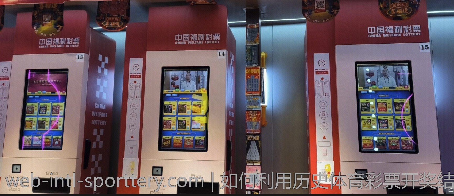 如何利用历史体育彩票开奖结果进行分析