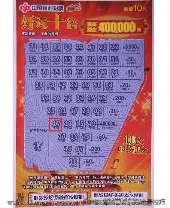 中国体育彩票大乐透选号技巧