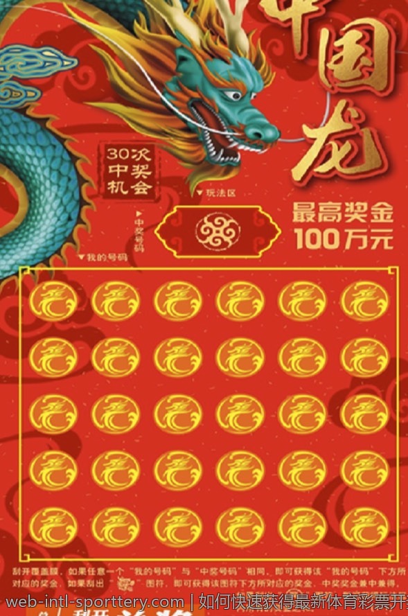 如何快速获得最新体育彩票开奖结果