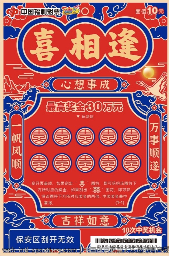 中国体育彩票大乐透的用户反馈与建议