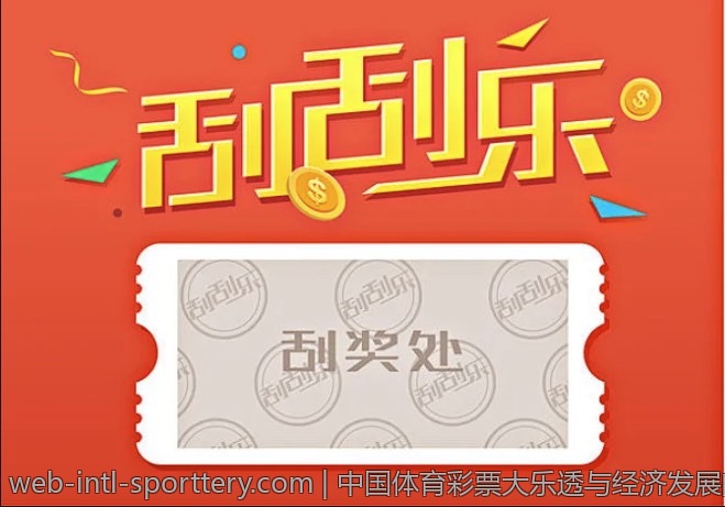 中国体育彩票大乐透与经济发展的关联