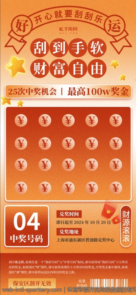 体育彩票开奖结果数据的有效利用方式